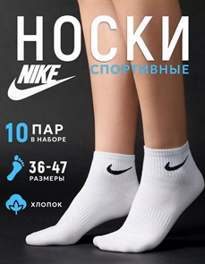 {{productViewItem.photos[photoViewList.activeNavIndex].Alt || productViewItem.photos[photoViewList.activeNavIndex].Description || 'Носки женские белые Nike короткие набор 10 пар летние'}}